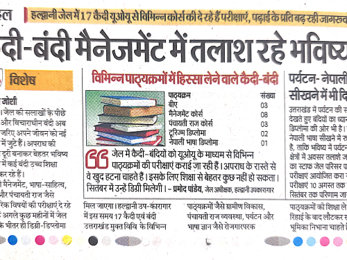 Prachar Prasar