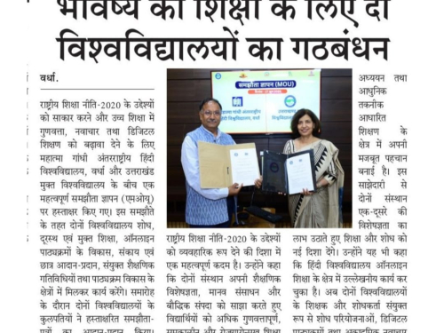 Prachar Prasar