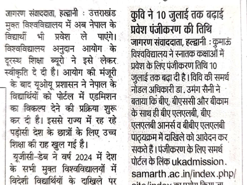 Prachar Prasar