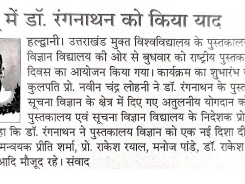 Prachar Prasar