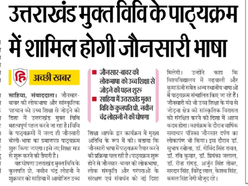 Prachar Prasar