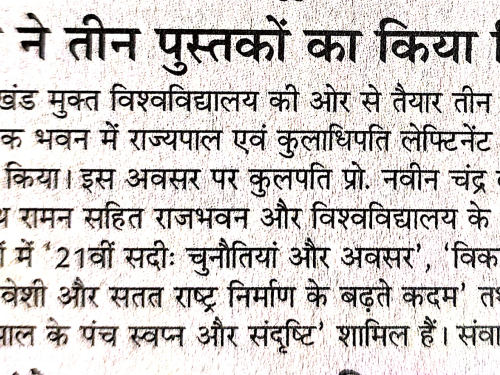 Prachar Prasar