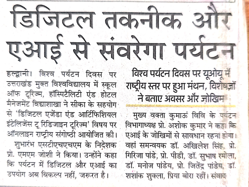 अमर उजाला