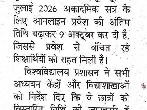 Prachar Prasar