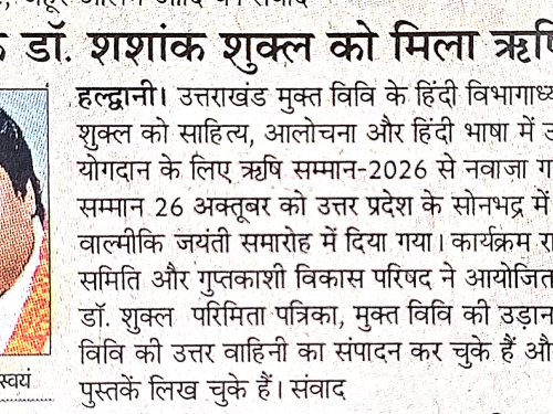 Prachar Prasar