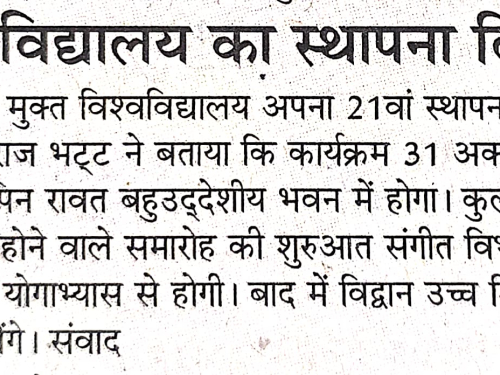 Prachar Prasar