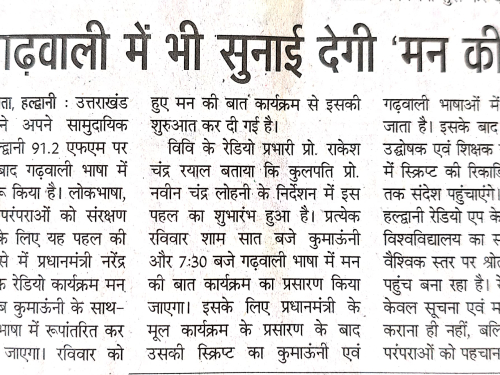 Prachar Prasar