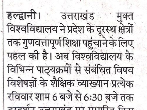 Prachar Prasar